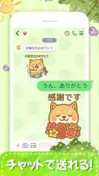 スタンプ・可愛柴犬 Sticker screenshot