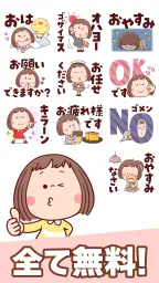 スタンプ・大人女子 screenshot