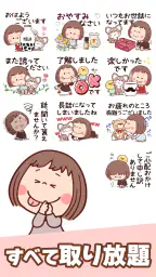 スタンプ・大人女子 screenshot