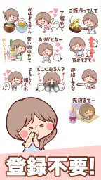 スタンプ・大人女子 screenshot