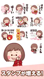 スタンプ・大人女子 screenshot