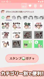 スタンプ・大人女子 screenshot