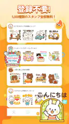 スタンプ祭り – 毎日配布＆全部無料 screenshot