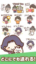 スタンプ・素敵な生活 screenshot