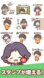スタンプ・素敵な生活 screenshot