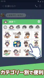 スタンプ・素敵な生活 screenshot