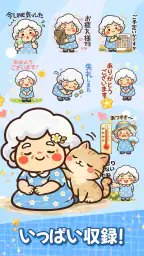 スタンプ・花子おばあちゃん screenshot
