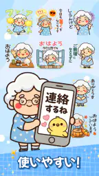 スタンプ・花子おばあちゃん screenshot