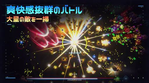 スターサバイバー：プレミアム screenshot