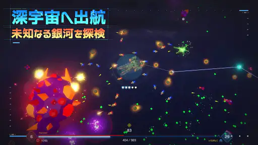 スターサバイバー：プレミアム screenshot
