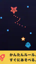 スターシュートVS screenshot