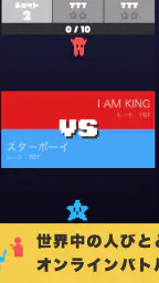 スターシュートVS screenshot