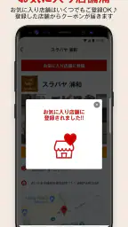 ステーキのあさくま screenshot