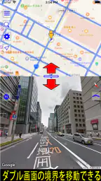 ストリートビュー プラス2 - 便利な地図アプリ screenshot