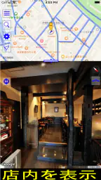 ストリートビュー プラス2 - 便利な地図アプリ screenshot