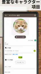 ストーリープロッター screenshot