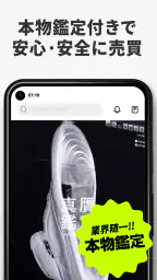スニーカーダンク スニーカー&トレカフリマアプリ screenshot
