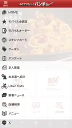 スパゲッティーのパンチョ screenshot