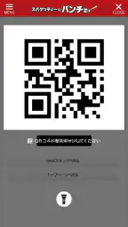スパゲッティーのパンチョ screenshot