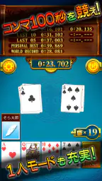 スピード Online screenshot