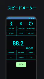 スピードメーター-車両速度メーター screenshot