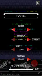 スペースインベーダー screenshot