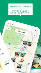 スペースマーケット レンタルスペース検索予約アプリ screenshot
