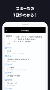 スポーツナビ‐野球/サッカー/ゴルフなど速報、ニュースが満載 screenshot