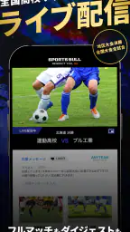 スポーツブル（スポブル） screenshot