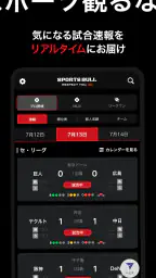 スポーツブル（スポブル） screenshot