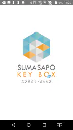 スマサポキーアプリ-内覧をスマートに screenshot