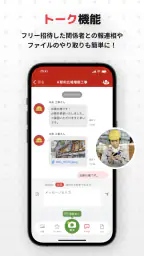 工事写真・電子小黒板 -ミライ工事写真-スマホ完結の写真台帳 screenshot