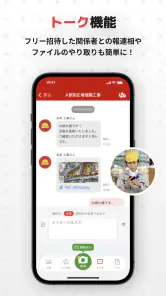 工事写真・電子小黒板 -ミライ工事写真-スマホ完結の写真台帳 screenshot