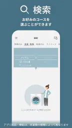 スマホで洗濯　洗濯機を遠隔操作&運転確認で効率家事 screenshot