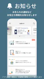 スマホで洗濯　洗濯機を遠隔操作&運転確認で効率家事 screenshot