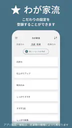 スマホで洗濯　洗濯機を遠隔操作&運転確認で効率家事 screenshot