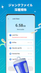 スマホクリーナー＆ウイルス対策 screenshot