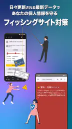 スマホセキュリティ-キングソフト モバイルセキュリティプラス screenshot