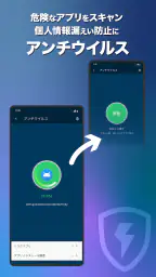 スマホセキュリティ-キングソフト モバイルセキュリティプラス screenshot