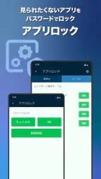 スマホセキュリティ-キングソフト モバイルセキュリティプラス screenshot