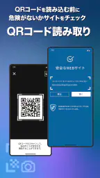スマホセキュリティ-キングソフト モバイルセキュリティプラス screenshot