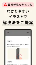 スマホ故障診断 screenshot