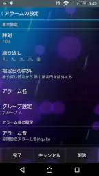 スマートアラーム （目覚まし時計） screenshot