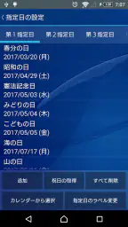スマートアラーム （目覚まし時計） screenshot