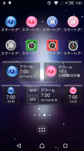 スマートアラーム （目覚まし時計） screenshot