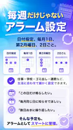 スマートアラーム(祝日対応の目覚まし時計) screenshot