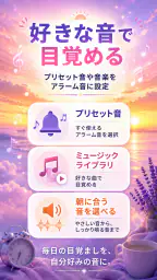 スマートアラーム(祝日対応の目覚まし時計) screenshot