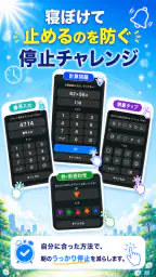 スマートアラーム(祝日対応の目覚まし時計) screenshot