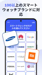 スマートウォッチアプリ - BT通知 screenshot