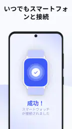 スマートウォッチアプリ - BT通知 screenshot